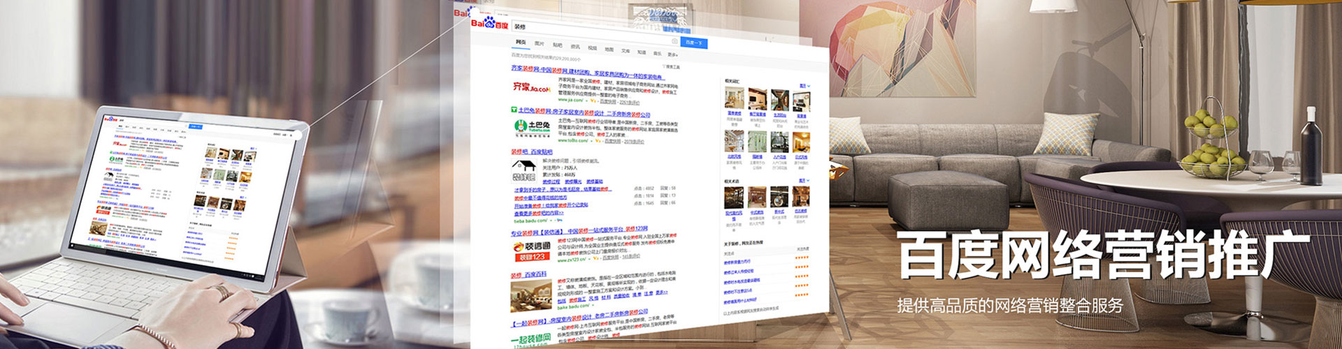 宛城百度竞价运营