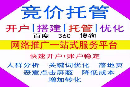 百度竞价托管外包案例：揭秘高效营销策略